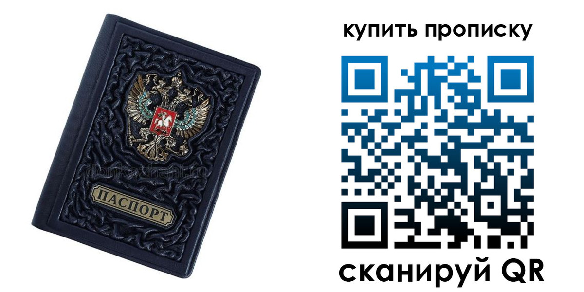 временная регистрация недорого в Яровом